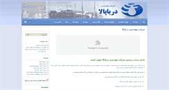 Desktop Screenshot of daryapala.com